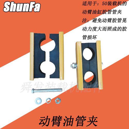 龙工装载机动臂油缸优质油管夹子