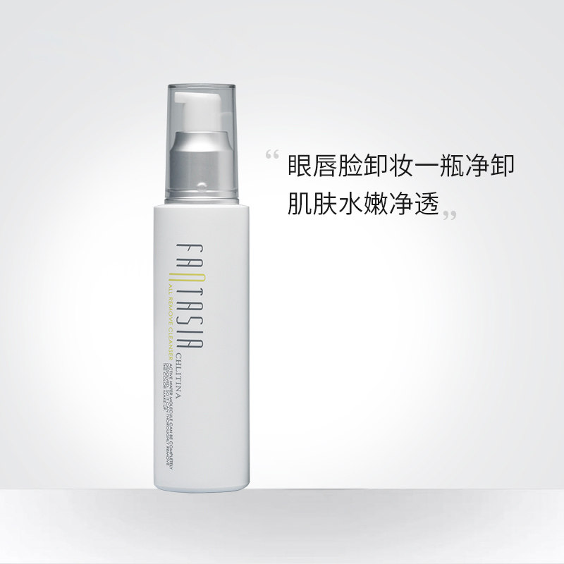 克缇克丽缇娜套装正品梵诗水嫩净透卸妆液露油80ml清洁彩妆202706