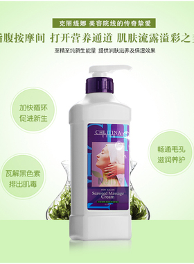 克缇克丽缇娜院装海藻绿素按摩霜保湿补水按摩膏1000ml正品202603