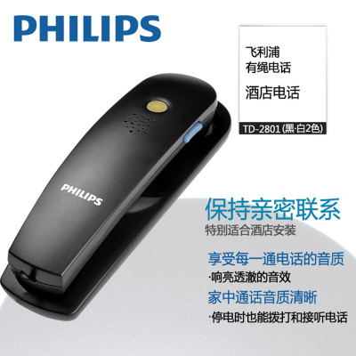 飞利浦TD2801挂壁式电话机挂墙小挂机分机办公家用免电池面包机