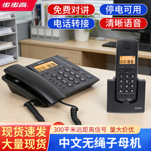 步步高W263无绳子母机固定电话座机超远距离家用办公室一拖一二三