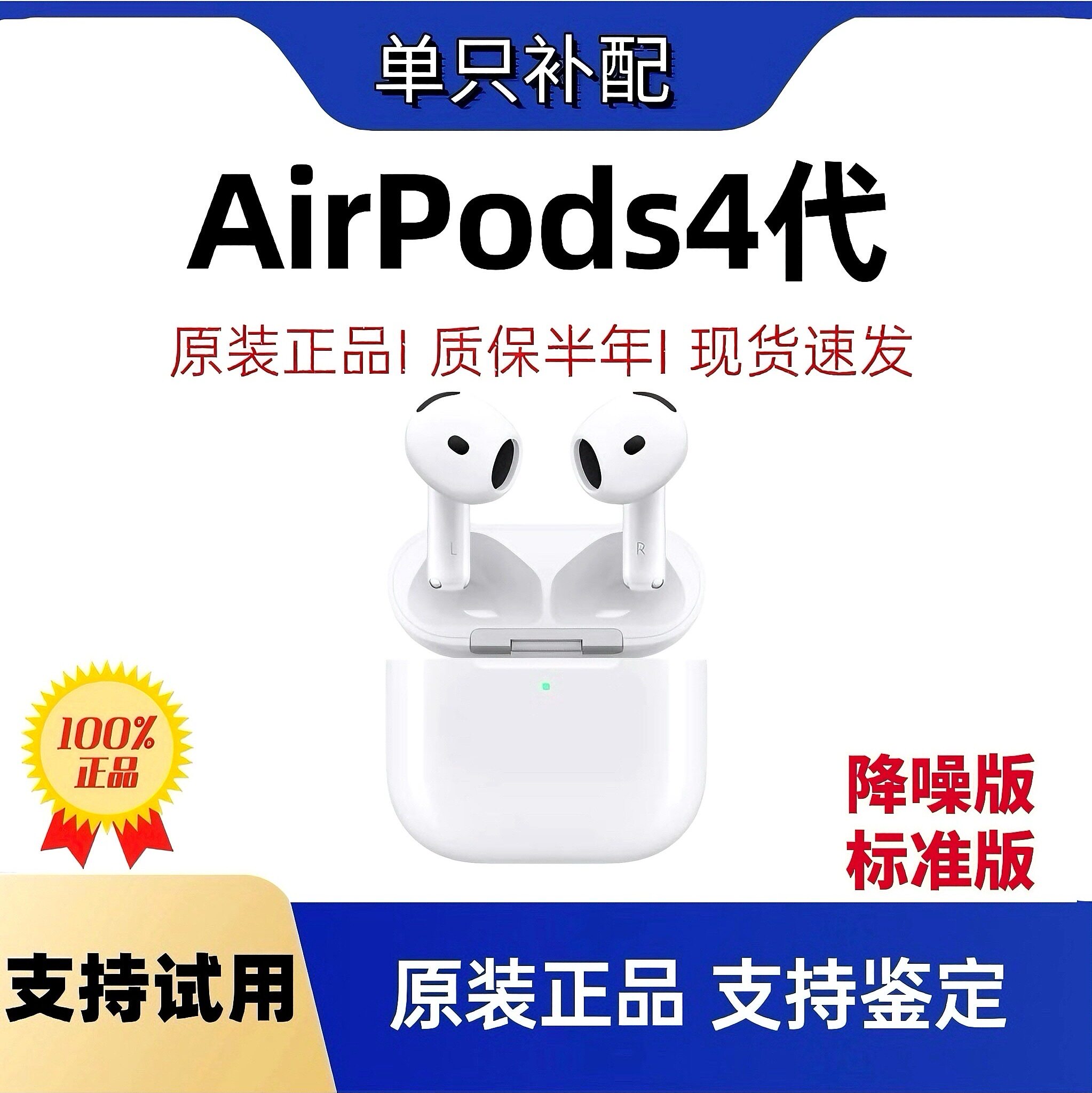 适用AirPods4代单只补配左耳右耳充电盒仓c 苹果四代降噪耳机原装