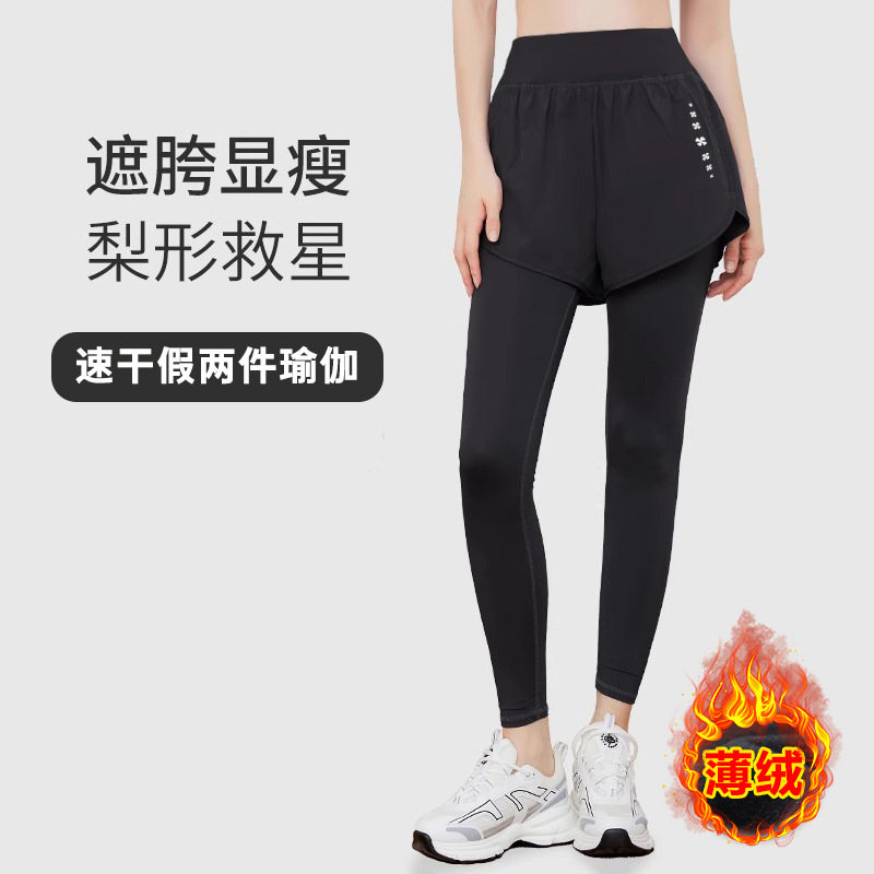女士假两件加绒瑜伽裤秋冬跑步运动裤拉绒弹力保暖健身显瘦打