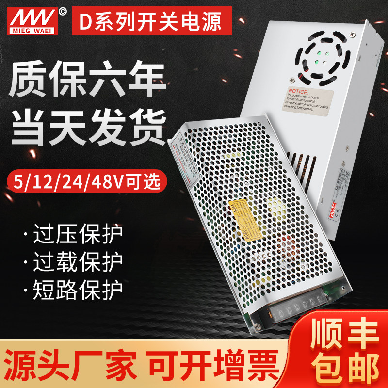 双输出开关电源正负5V/12V/24V