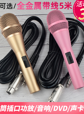 家用K歌有线话筒新款粉红色香槟金专业KTV卡拉OK麦克风动圈麦5米