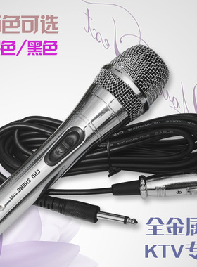 银黑色全金属带线4米话筒ktv专用唱歌卡拉OK功放有线家庭麦克风