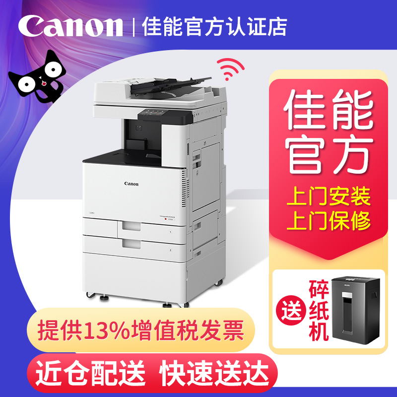 彩色激光a3大型打印机iR佳能C3222L数码复印机C3226办公商用C3130L手机无线双面打印A4高速扫描一体机复合机 办公设备/耗材/相关服务 复合复印机 原图主图