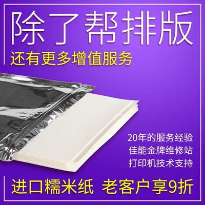 数码蛋糕打印机可食用A4糯米纸翻糖纸A3糖霜纸照片星空棒棒糖生日