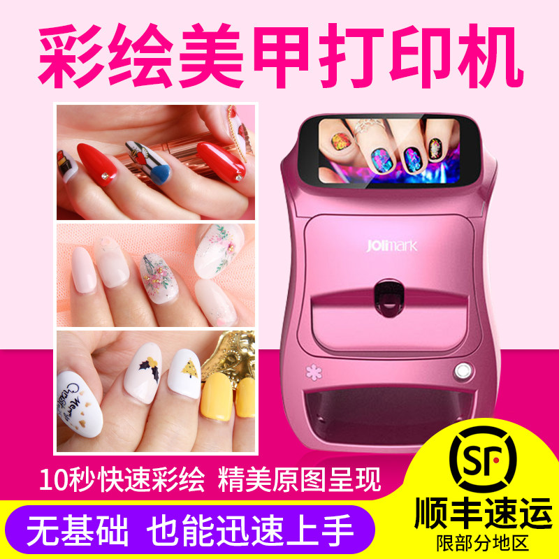 美甲打印机3d智能全自动彩绘美甲机喷绘烘干一体机商用NP-101D手指甲片印花机DIY图案手机照片家用NP-200映美怎么看?