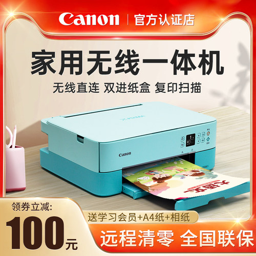 佳能彩色照片打印机家用小型无线