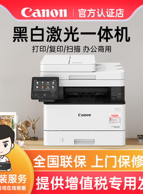 佳能黑白激光打印机MF463/449/543dw 443升级自动双面打印复印扫描一体机高速A4小型办公商用手机wifi U盘