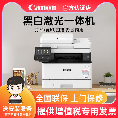 商用小型黑白激光佳能打印机