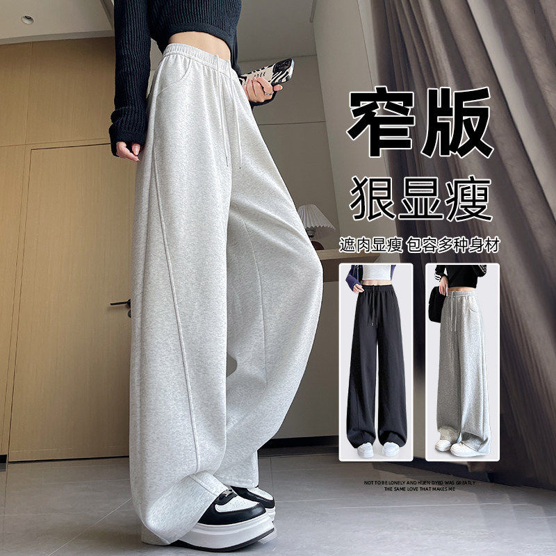 窄版香蕉阔腿裤女2026新款春夏直筒宽松卫裤休闲小个子弯刀运动裤
