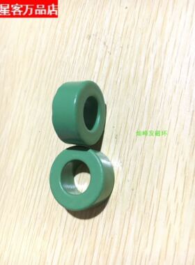 特价星客14X9X5绿色高度磁环 单圈电感大于6uh耐用