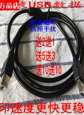 适用佳能MX308打印机线 USB2.0方口数据线MX318/mp328电脑连接线