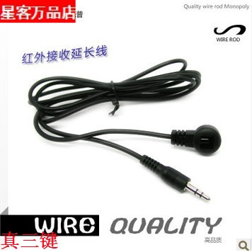 特价机顶盒 外接红外 IR红外线接收DVD 红外延长线遥控转发器 3.5