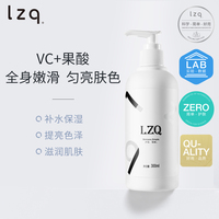 lzq果酸身體乳 黑皮秋冬潤膚露保濕溫和滋潤清爽持久留香正品官方