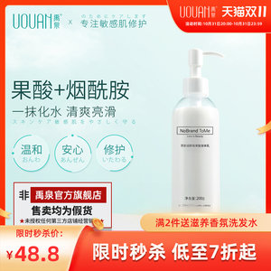 禹泉果酸身体乳保湿滋润秋冬白茶润肤补水全身温和持久留香女士