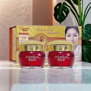 正品奥施曼蛋白素白里透红二合一二件套套装化妆品祛黄雀斑妊娠斑