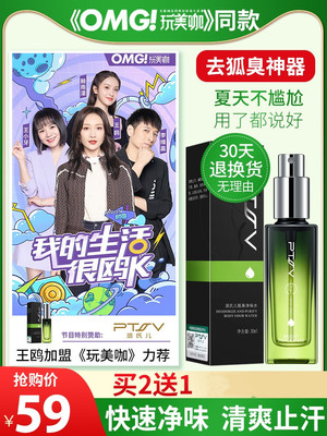 除臭腋下香体露男士狐克去味喷雾