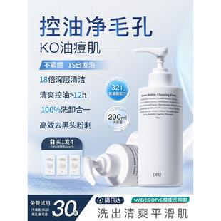 DPU控油祛痘洗面奶抗氧氨基酸深层清洁温和洁面乳女男士专用学生