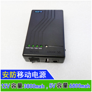 0.8A 安防移动电源USB 6800mah盒装 12V锂电池3800mah充电蓄电池5V