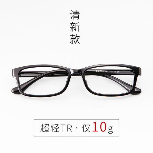 tr90超轻眼镜框男士黑框全框女款