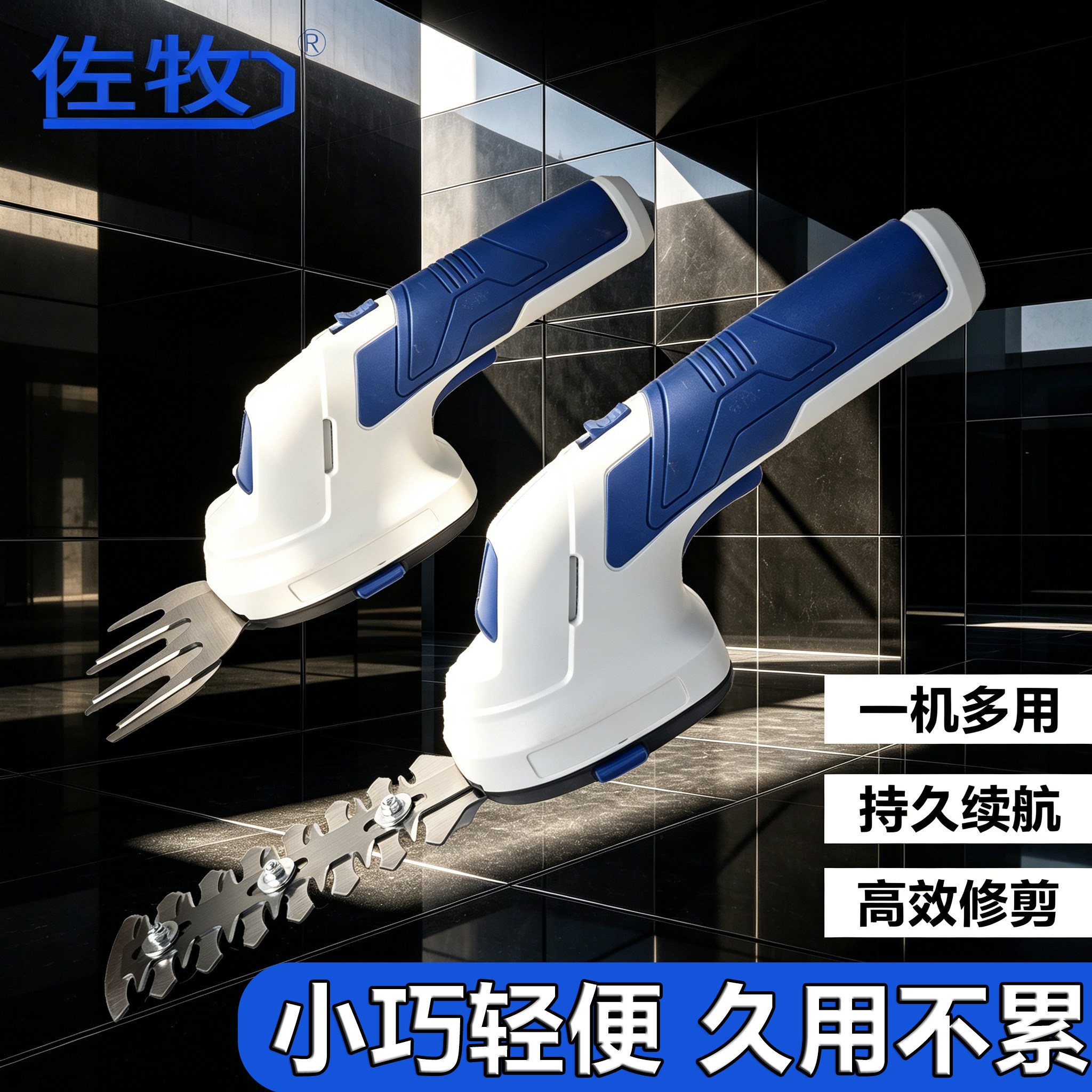 小型家用充电手持绿篱修剪机