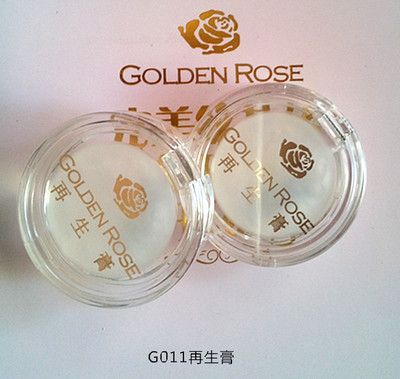 金玫瑰纹绣色料 再生膏 固色锁色修复防结痂 术后修复辅助品 正品