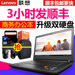 联想 15商务 轻薄 Lenovo 天逸310 游戏 2G独显笔记本电脑 办公