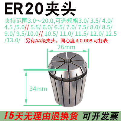 弹簧夹头数控机床雕刻机弹性夹具