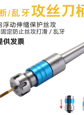 莫氏锥柄3号MT2数控车床伸缩双向浮动攻丝杆防打滑ER攻牙弹性刀柄