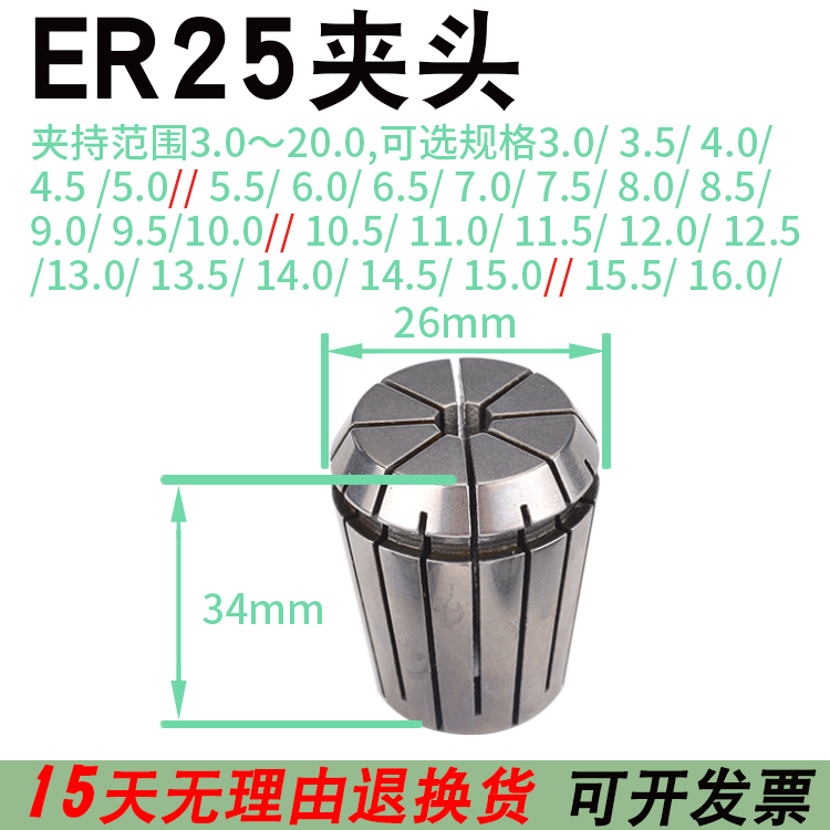 ER25筒夹高精度弹性CNC数控车床铣床雕刻机加工中心弹性夹头套装