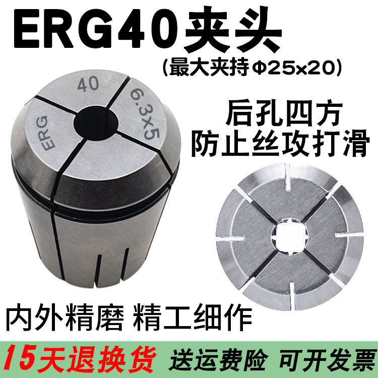 erg40机用丝锥夹头erg16/11/25攻丝专用夹筒erg20/32浮动攻丝筒夹 - 实物图