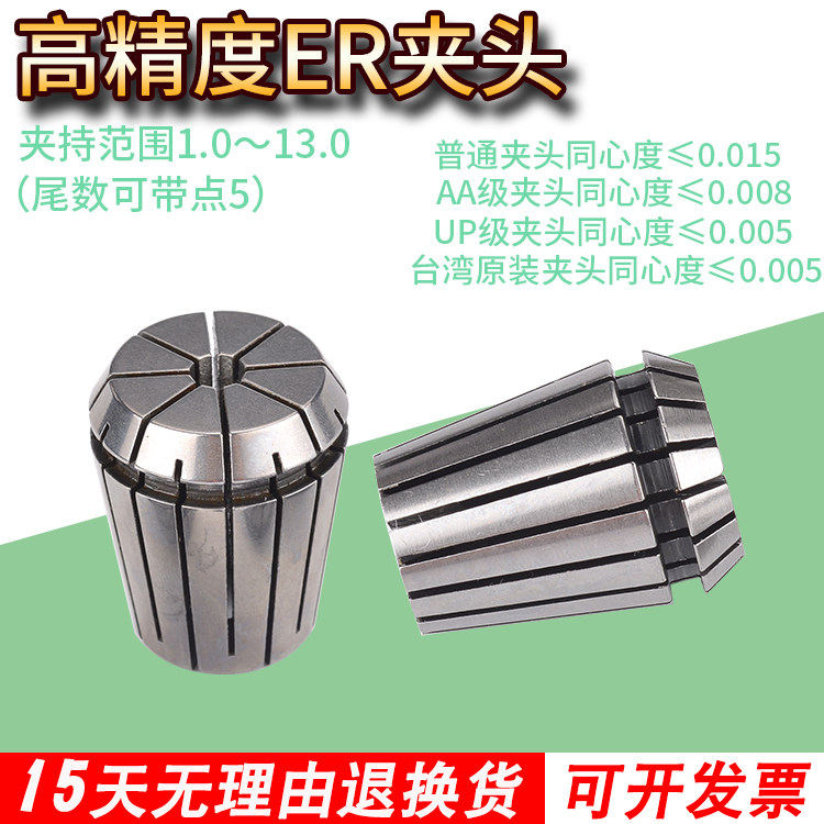 五金工具品类齐全精度保证ER夹头