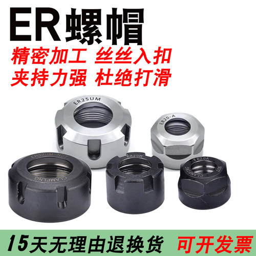 ER螺帽压帽外六角螺母M型螺母