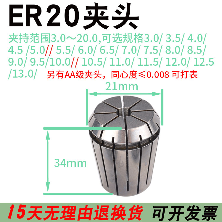 弹簧夹头数控机床雕刻机弹性夹具