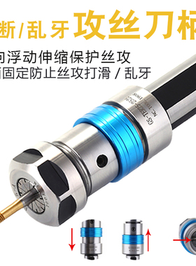 数控车床伸缩双向浮动攻丝刀杆防打滑ER攻牙弹性刀柄延长杆套装