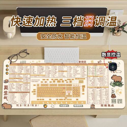 加热鼠标垫快捷键办公专暖手桌垫WORD发热学习垫EXCEL防水皮革 大