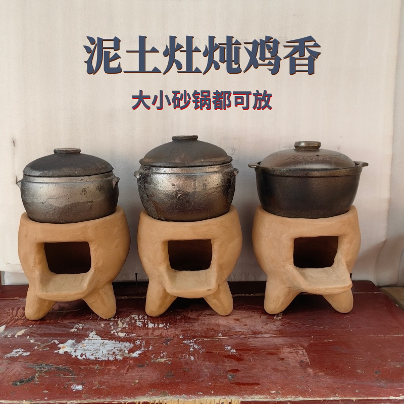老式柴火手工炉泥土灶饭店农家砂锅土菜炖鸡锅台烧不裂土炉子泥炉