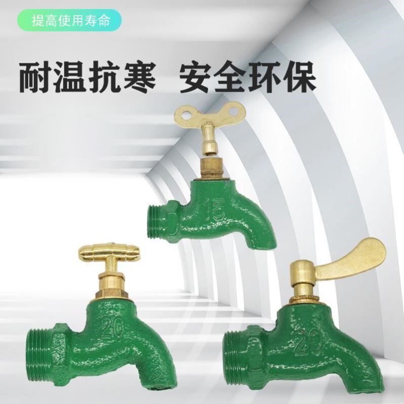 4分老式防冻水龙头6分老款式家用