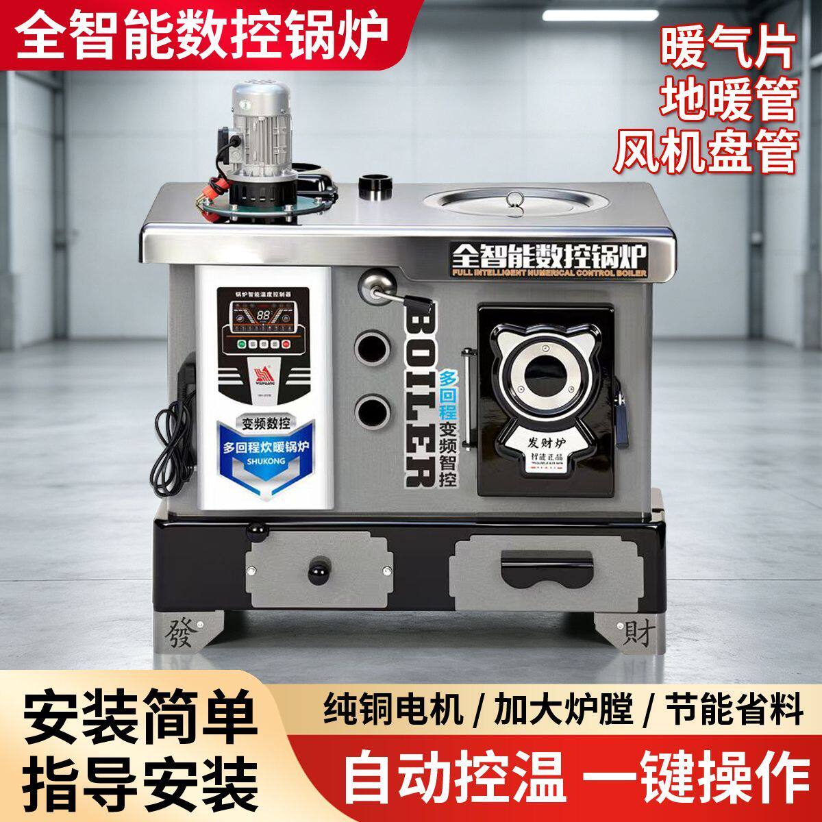 新款数控锅炉农村家用取暖炉节能煤柴地暖暖气暖气片养殖通炕反烧