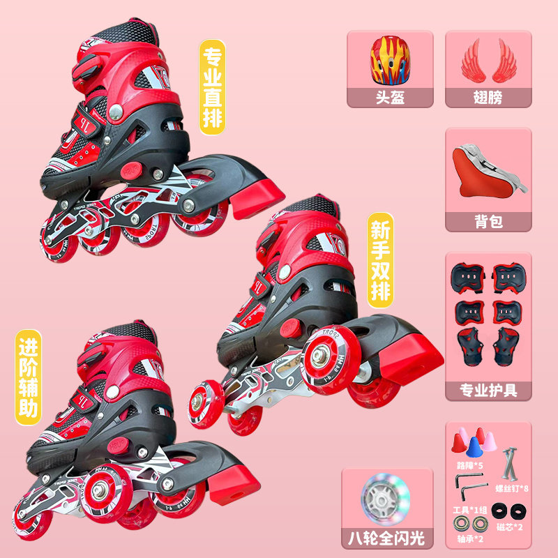 3-5-7-8-12岁双排三角辅助溜冰鞋全套小孩直排轮儿童滑鞋可调全闪