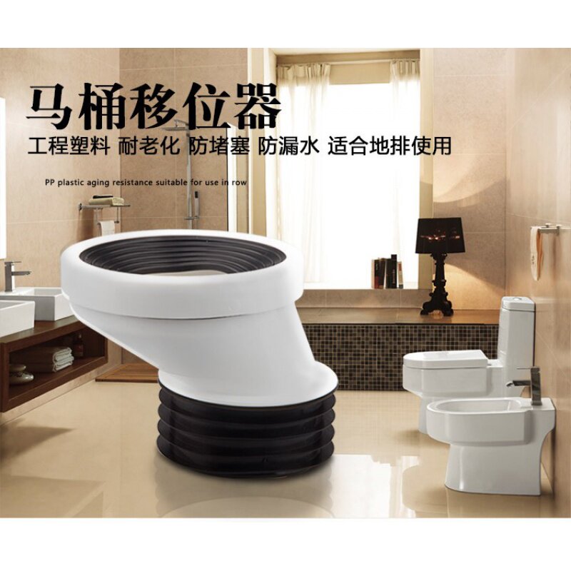 马桶移位器防臭座便移位器抽水加厚马桶移位器马桶配件扁管加长