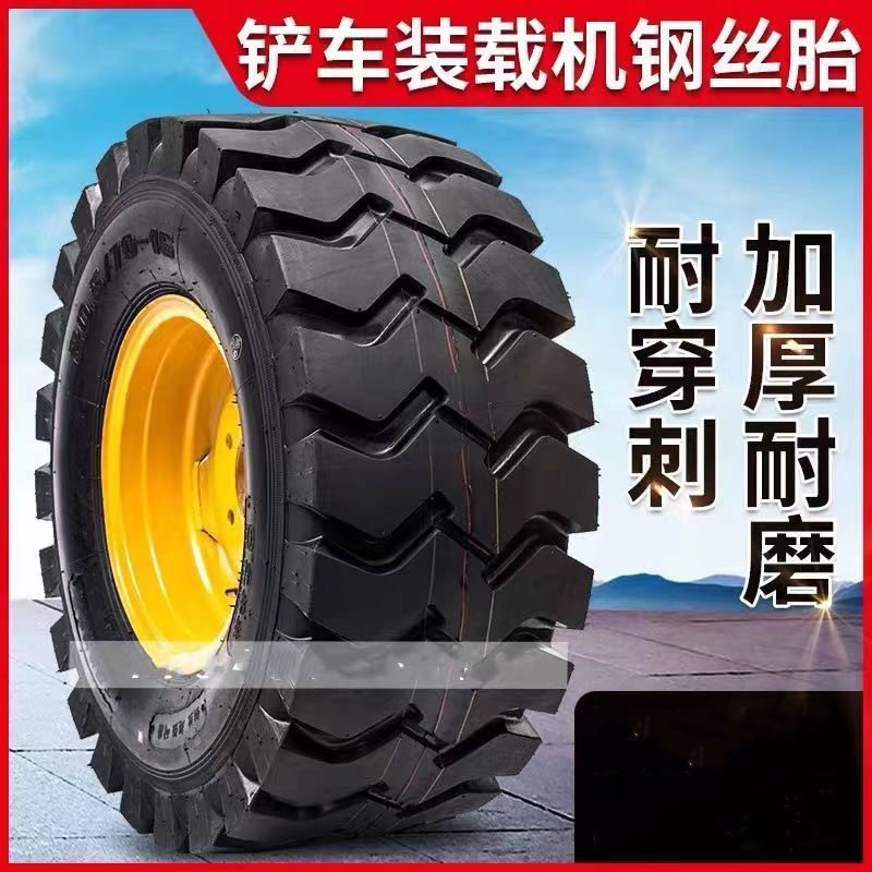 全新20.5/70-16 16/70-20 24小铲车装载机半实心轮胎明宇铲车轮胎
