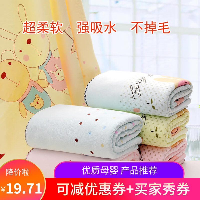 超柔宝宝洗澡浴巾裹巾新生儿加厚比儿童毛巾婴儿X大毛巾被夏
