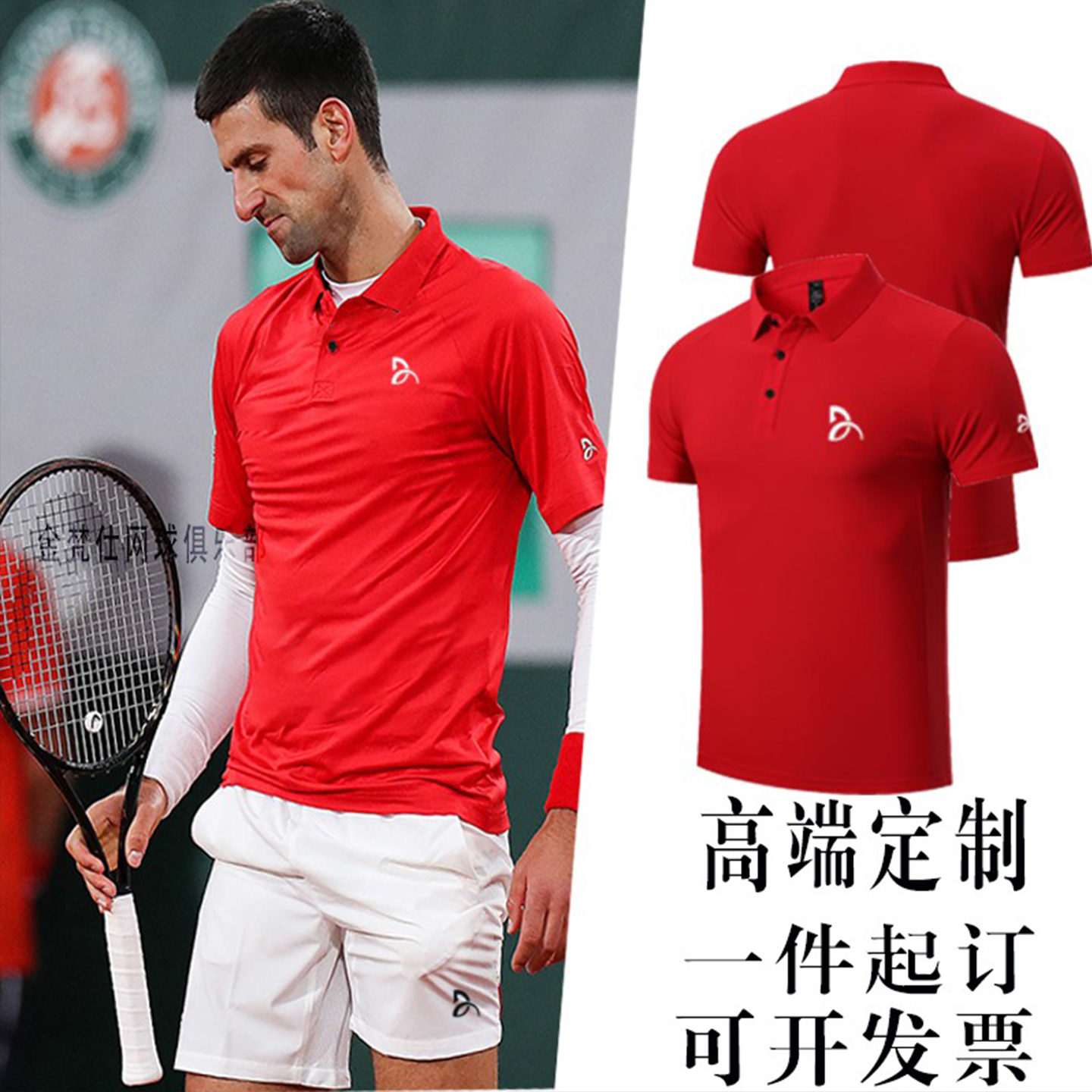 金梵仕网球服男士吸湿排汗速干衣