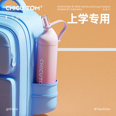 儿童保温杯女孩2025新款吸管杯子学生水杯初中生上学专用运动水壶
