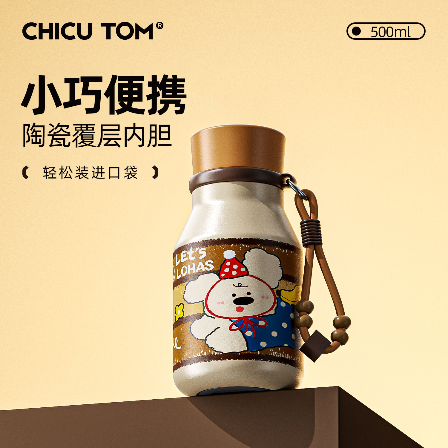 陶瓷保温杯2025新款小巧便携水杯女生日礼物高颜值吸管杯子可爱X