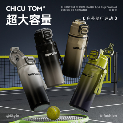 【一杯三饮】高中生水杯上学专用